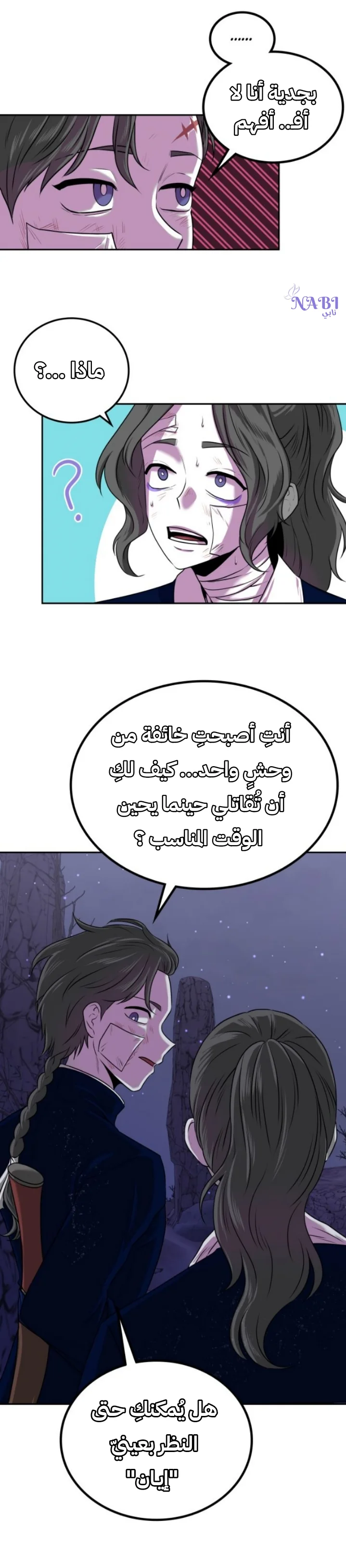 Read Midwood AR Manga Online