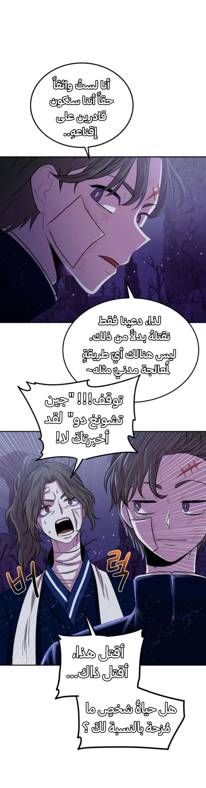 Read Midwood AR Manga Online