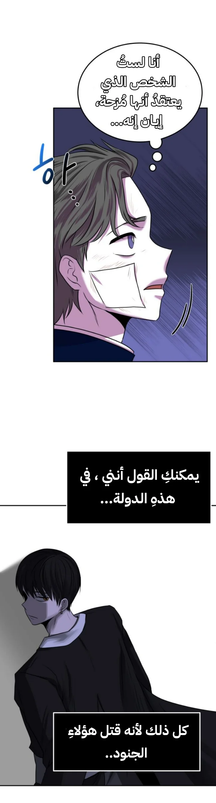 Read Midwood AR Manga Online