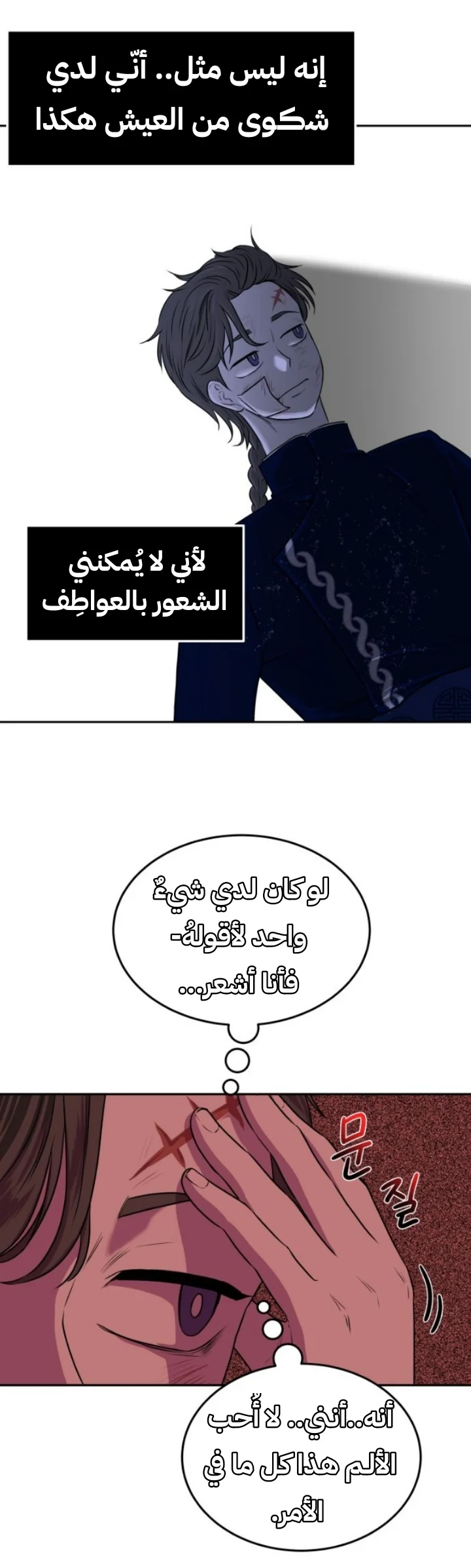 Read Midwood AR Manga Online