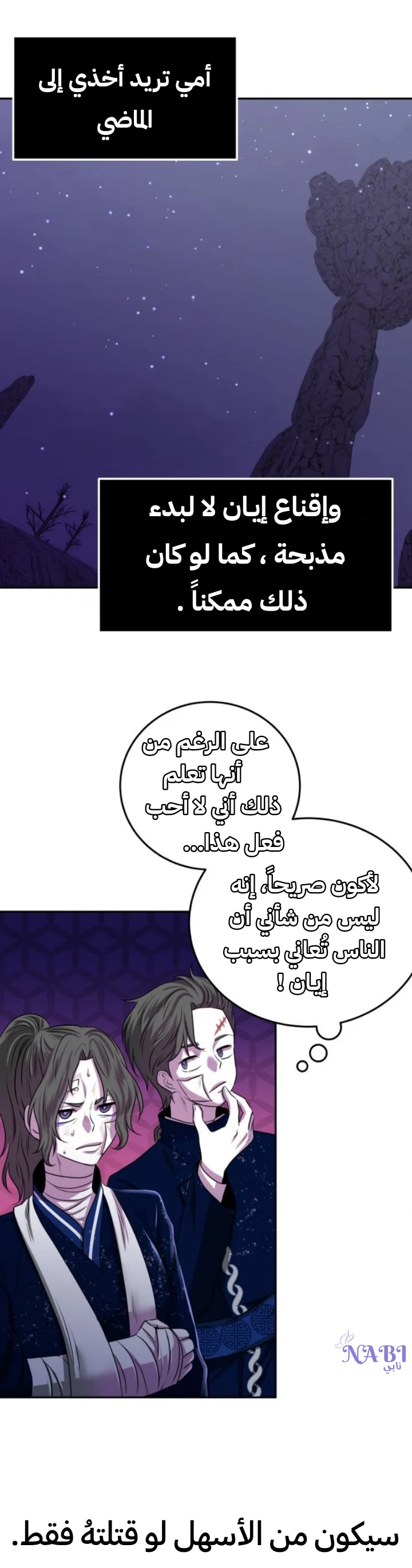 Read Midwood AR Manga Online