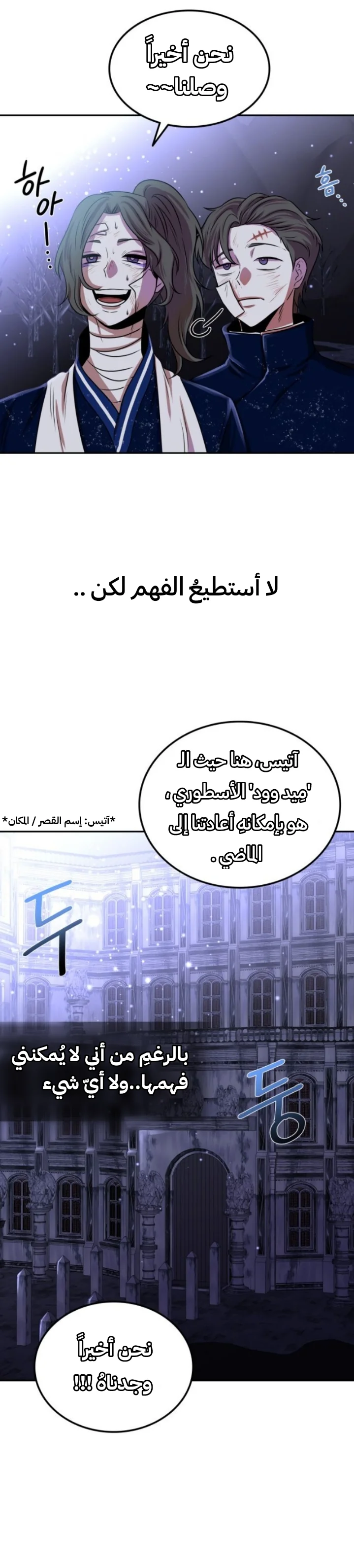 Read Midwood AR Manga Online
