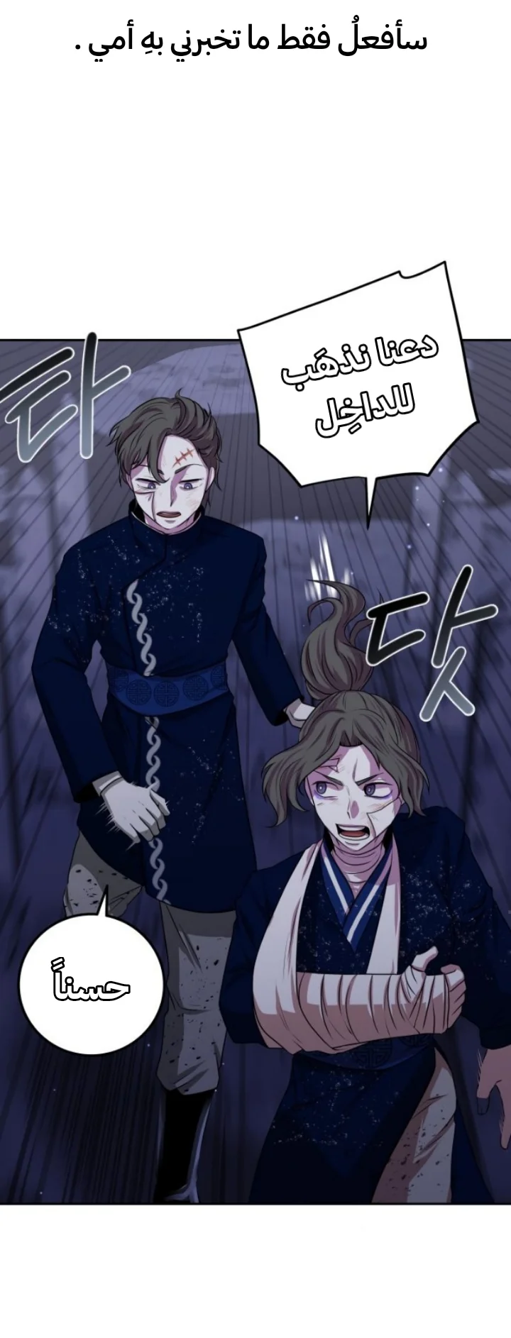 Read Midwood AR Manga Online
