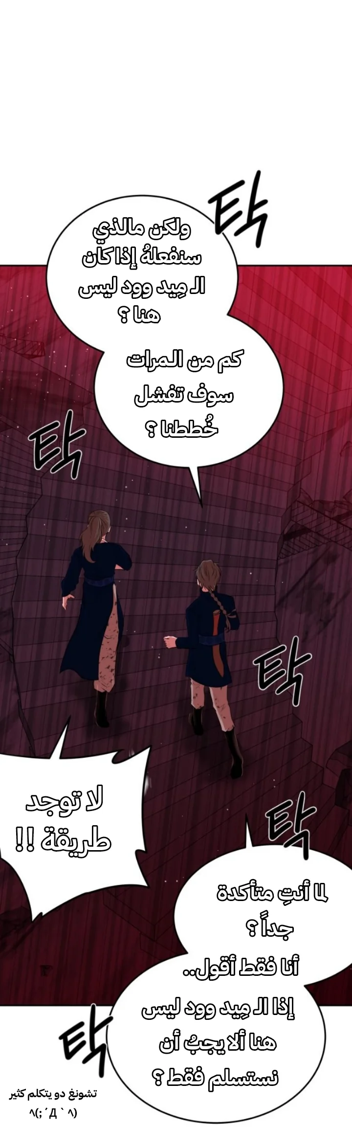 Read Midwood AR Manga Online