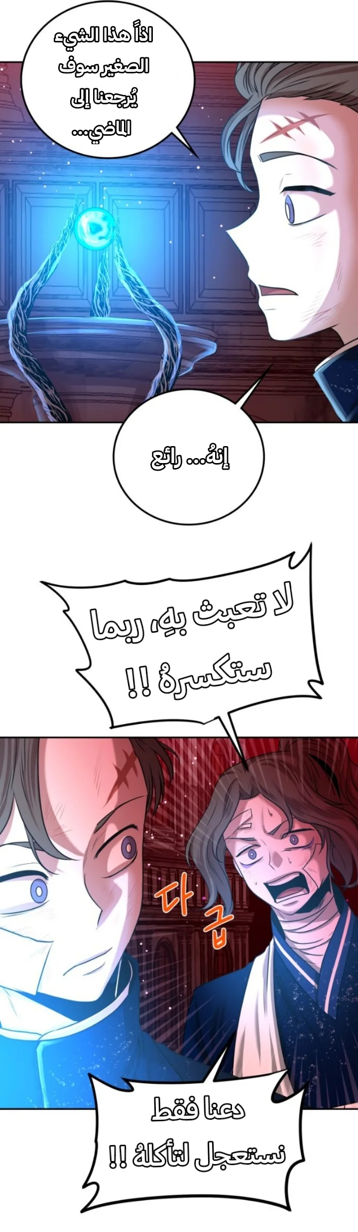 Read Midwood AR Manga Online