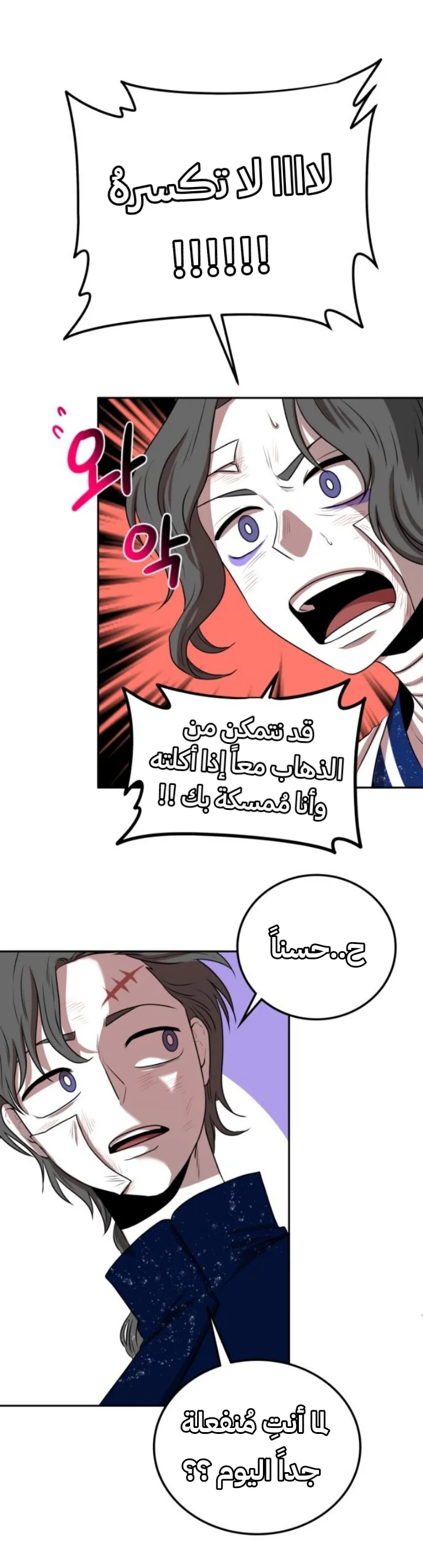Read Midwood AR Manga Online