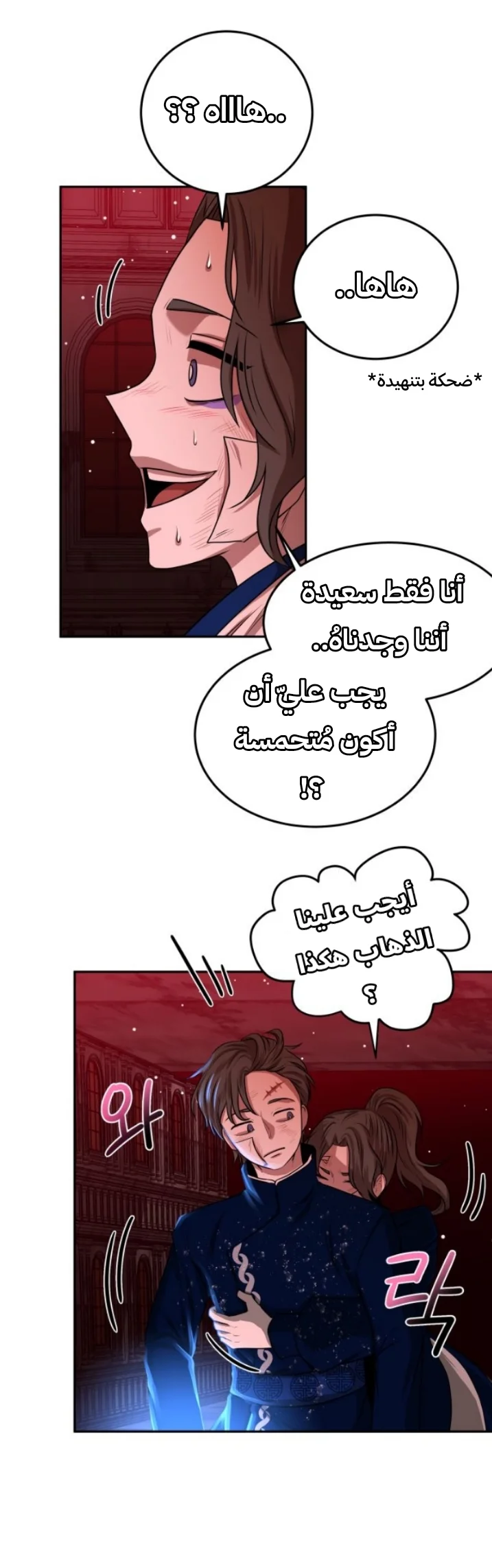 Read Midwood AR Manga Online