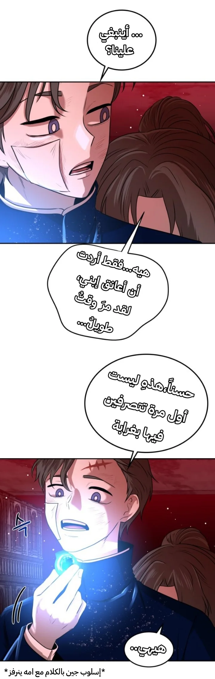 Read Midwood AR Manga Online