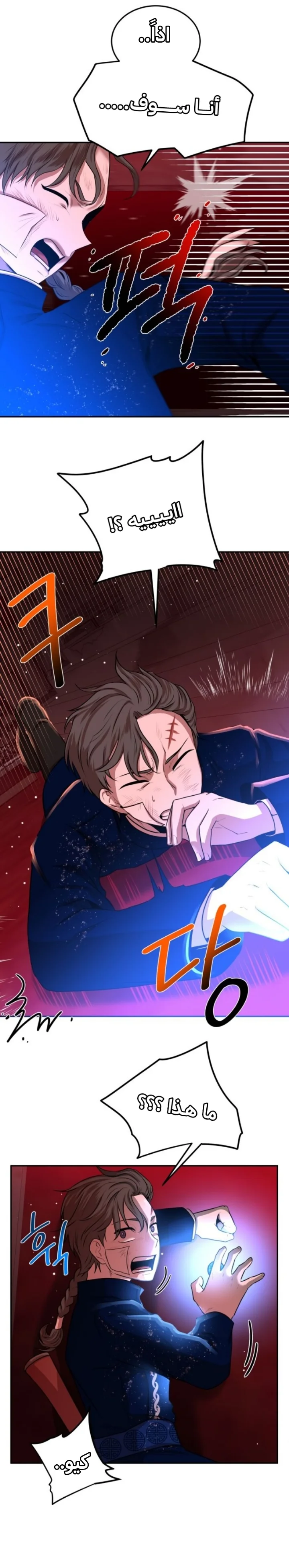 Read Midwood AR Manga Online