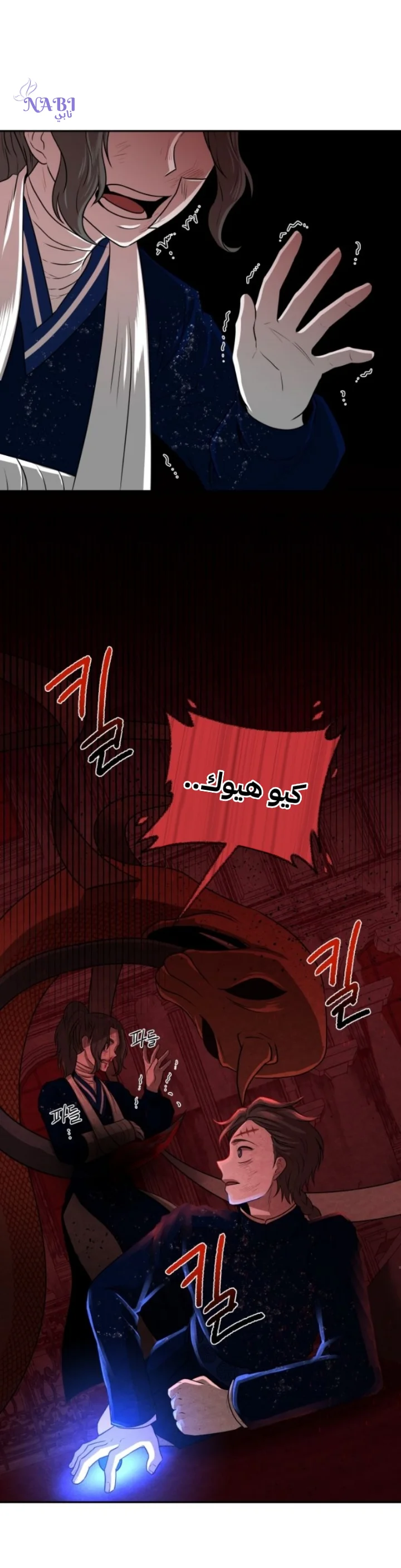 Read Midwood AR Manga Online