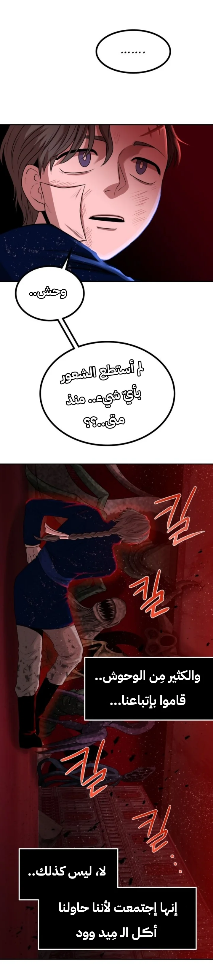 Read Midwood AR Manga Online