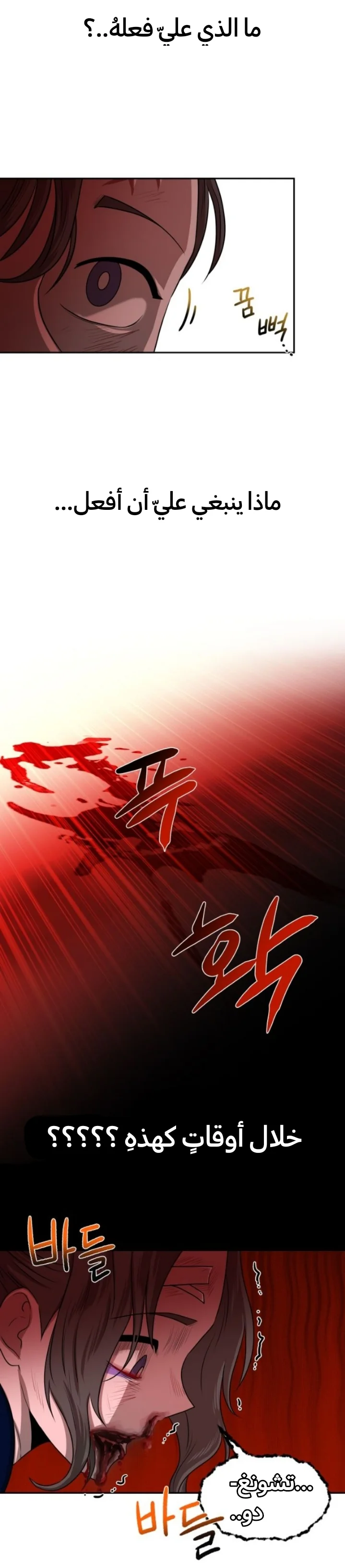 Read Midwood AR Manga Online