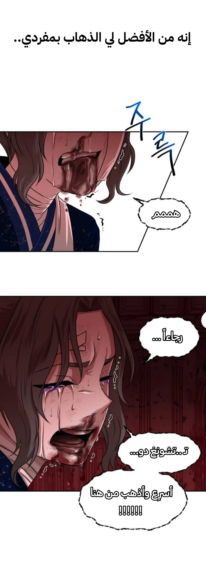 Read Midwood AR Manga Online
