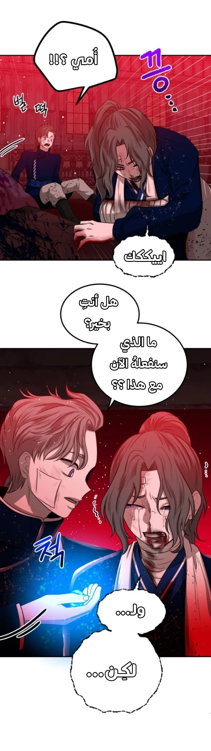 Read Midwood AR Manga Online