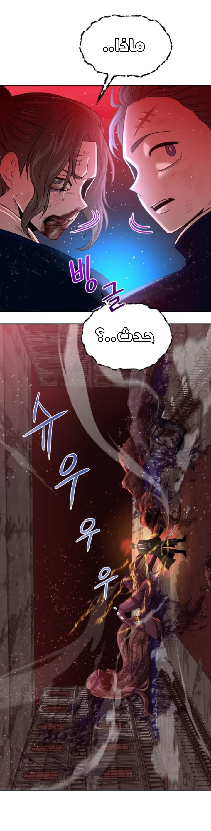 Read Midwood AR Manga Online