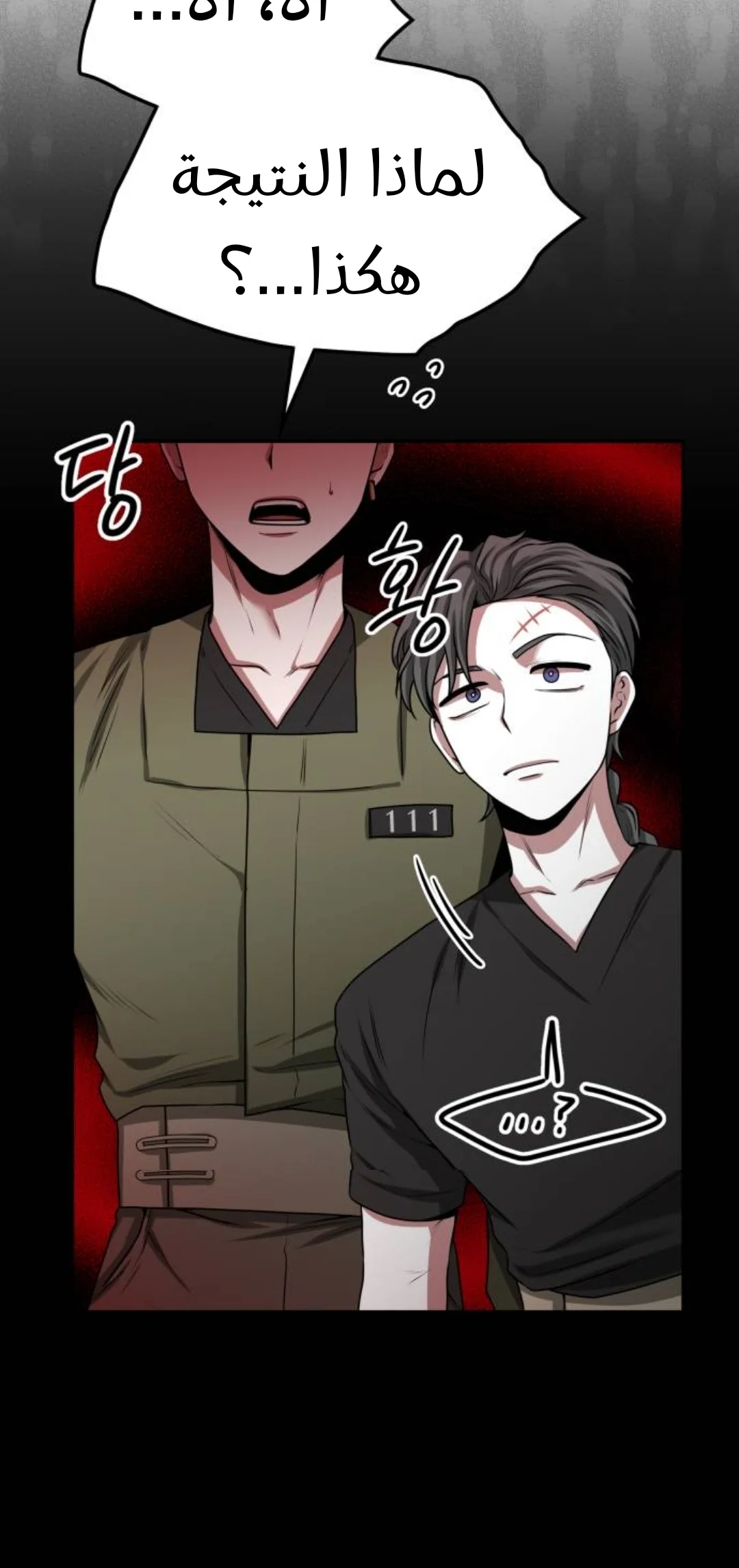 Read Midwood AR Manga Online