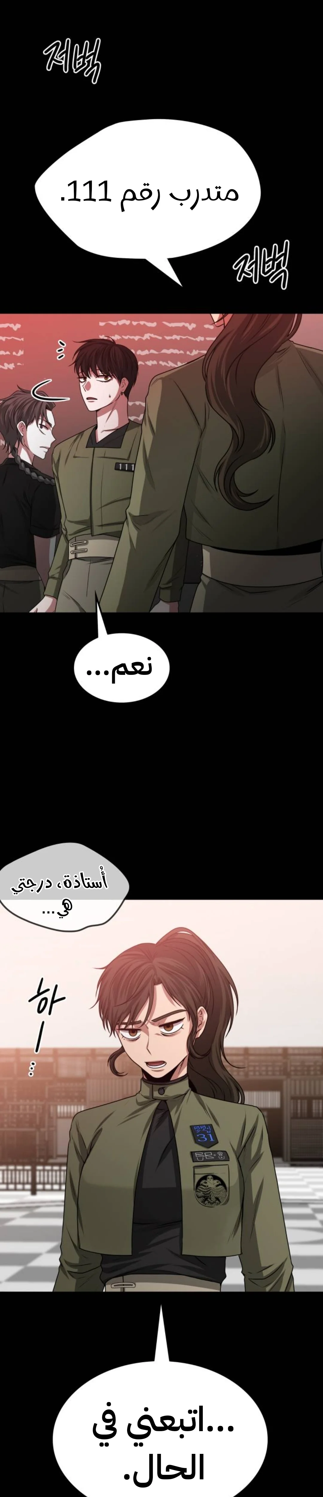 Read Midwood AR Manga Online
