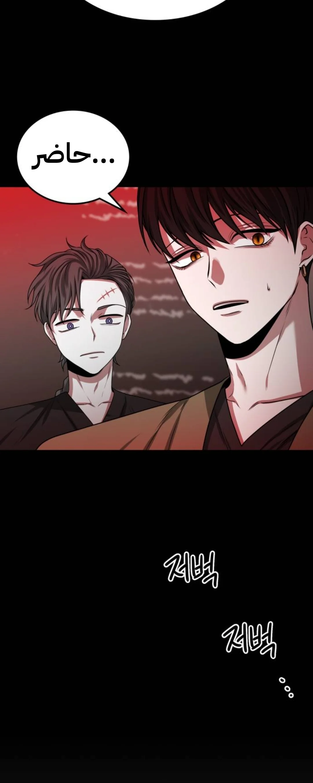 Read Midwood AR Manga Online