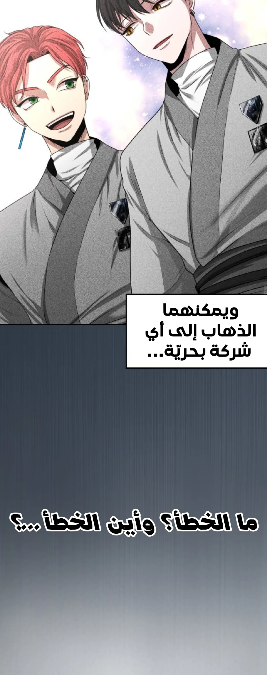 Read Midwood AR Manga Online