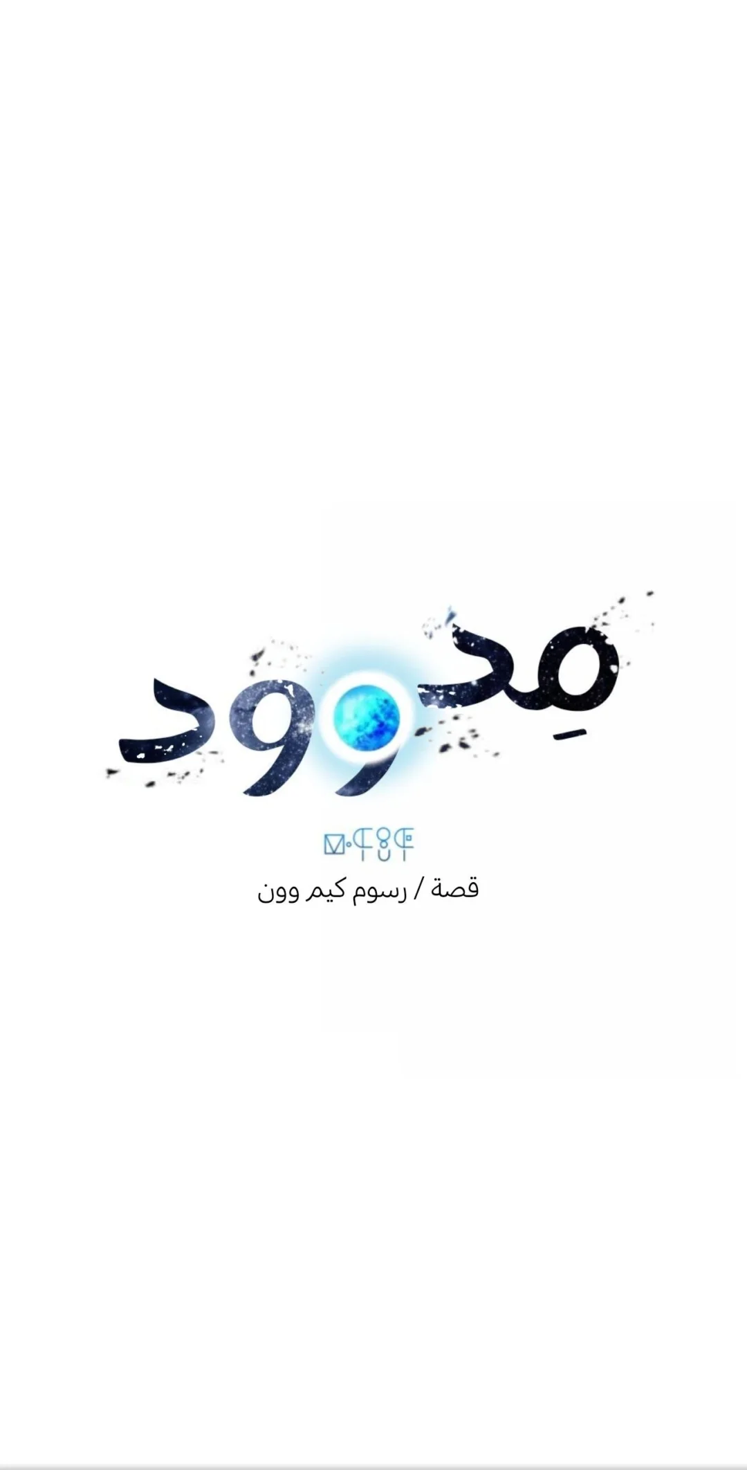 Read Midwood AR Manga Online