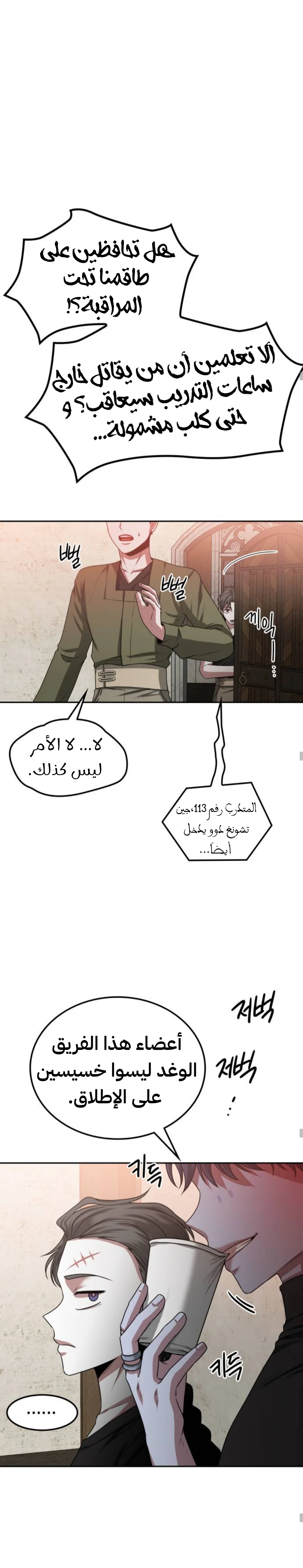 Read Midwood AR Manga Online