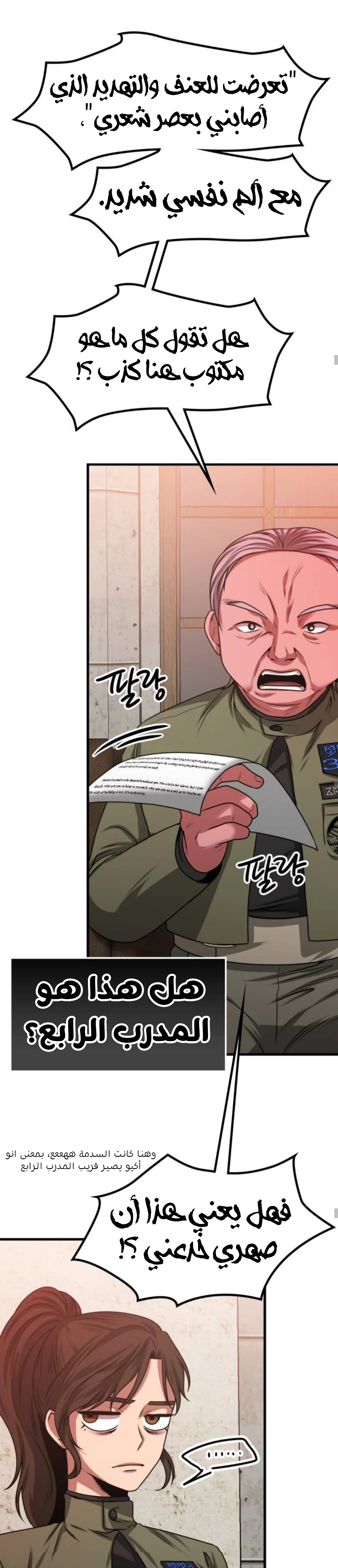 Read Midwood AR Manga Online