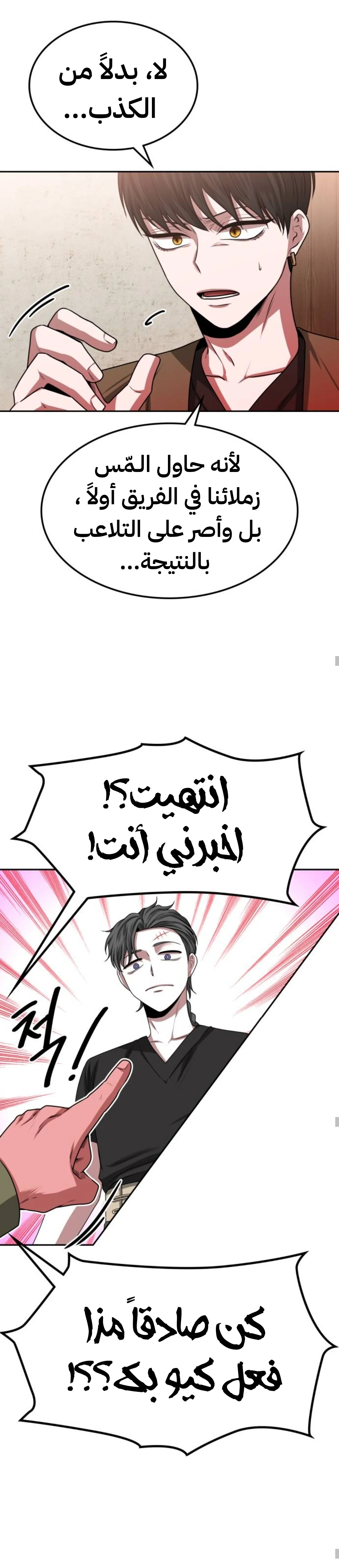 Read Midwood AR Manga Online