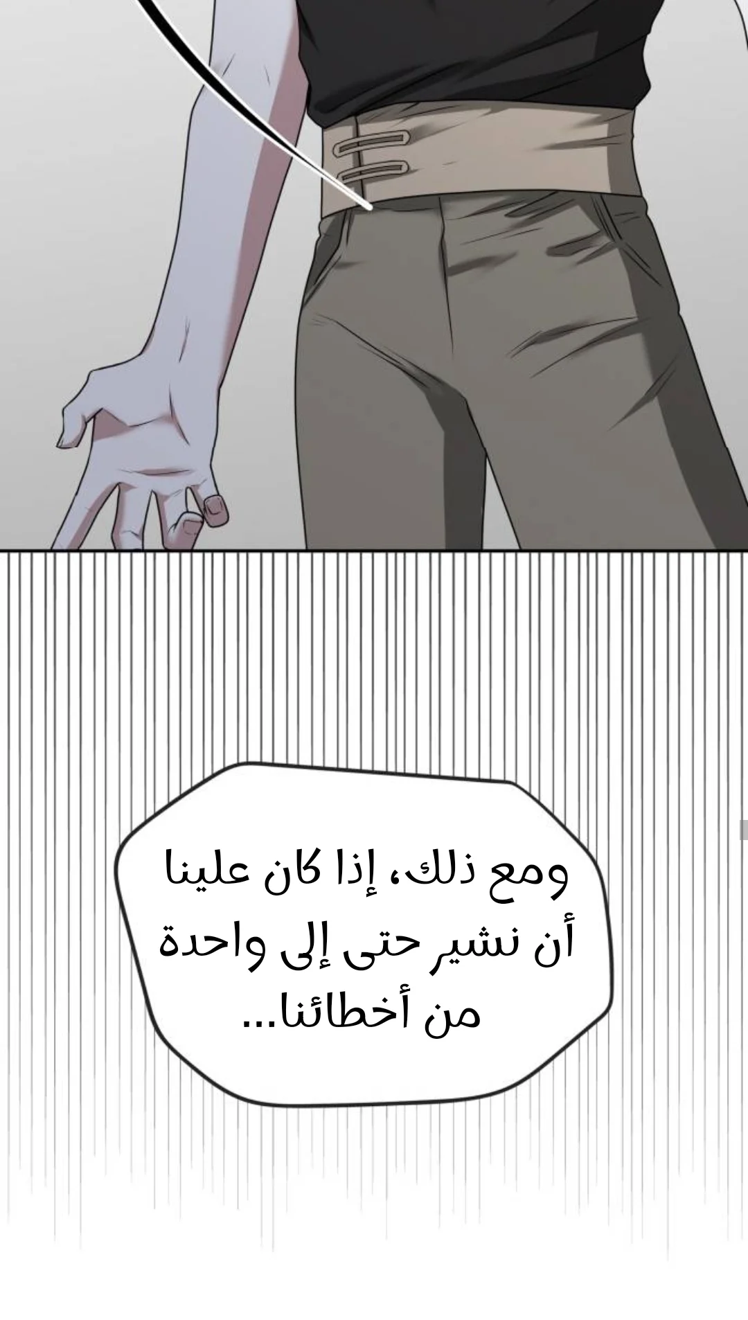 Read Midwood AR Manga Online