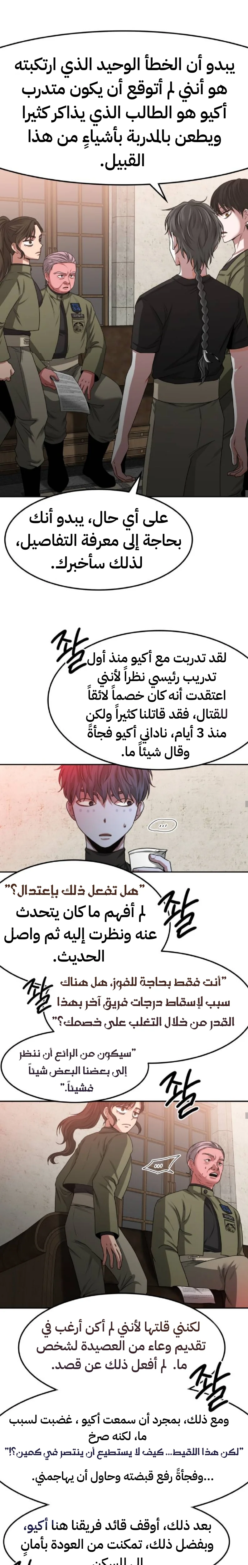 Read Midwood AR Manga Online