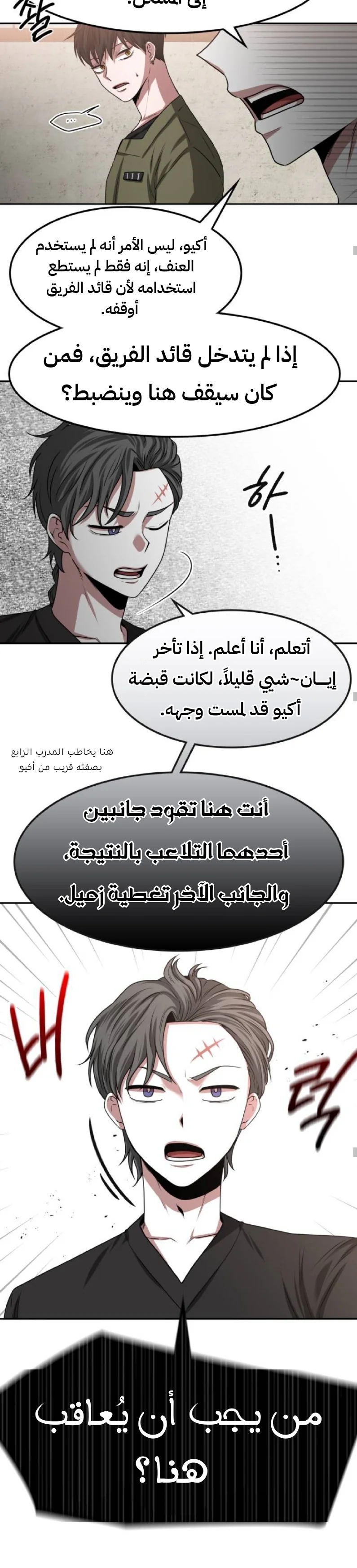 Read Midwood AR Manga Online