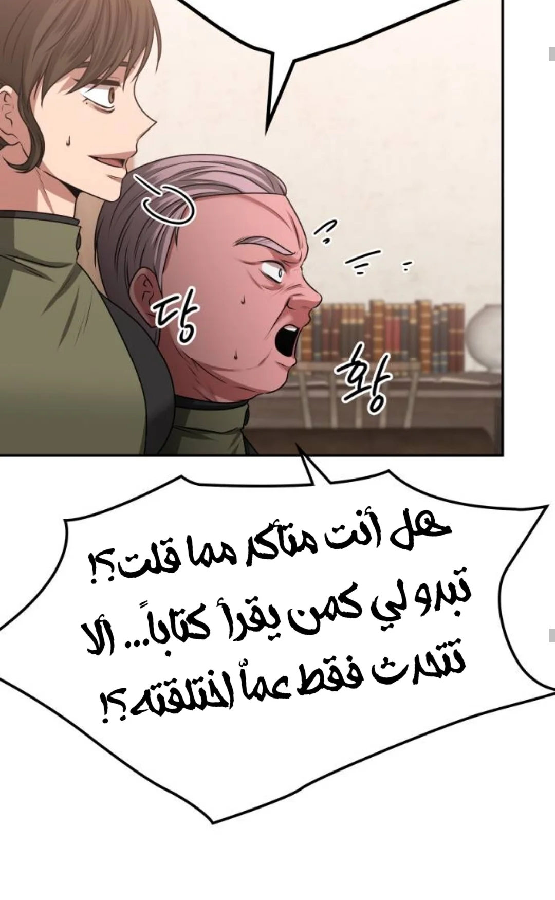 Read Midwood AR Manga Online