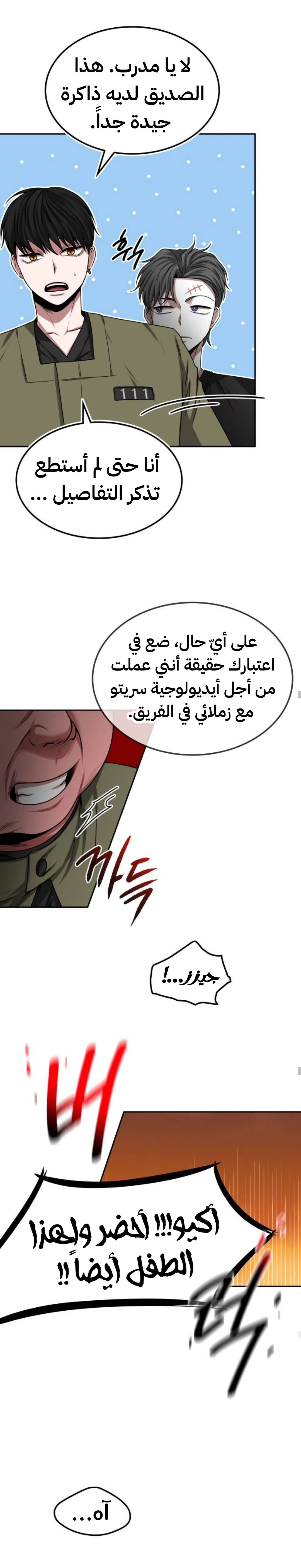 Read Midwood AR Manga Online