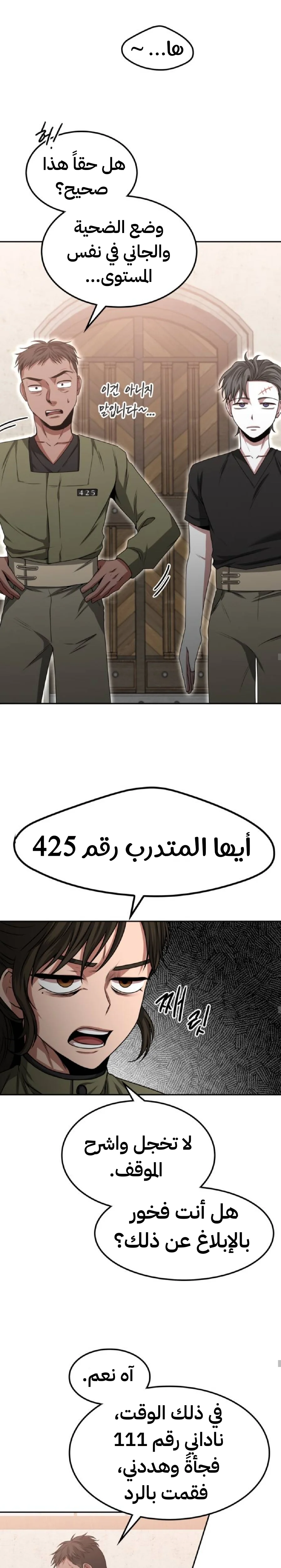 Read Midwood AR Manga Online