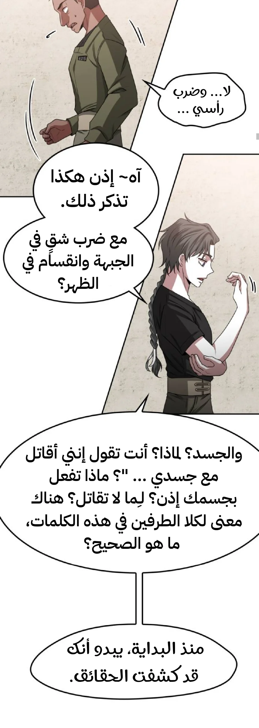 Read Midwood AR Manga Online