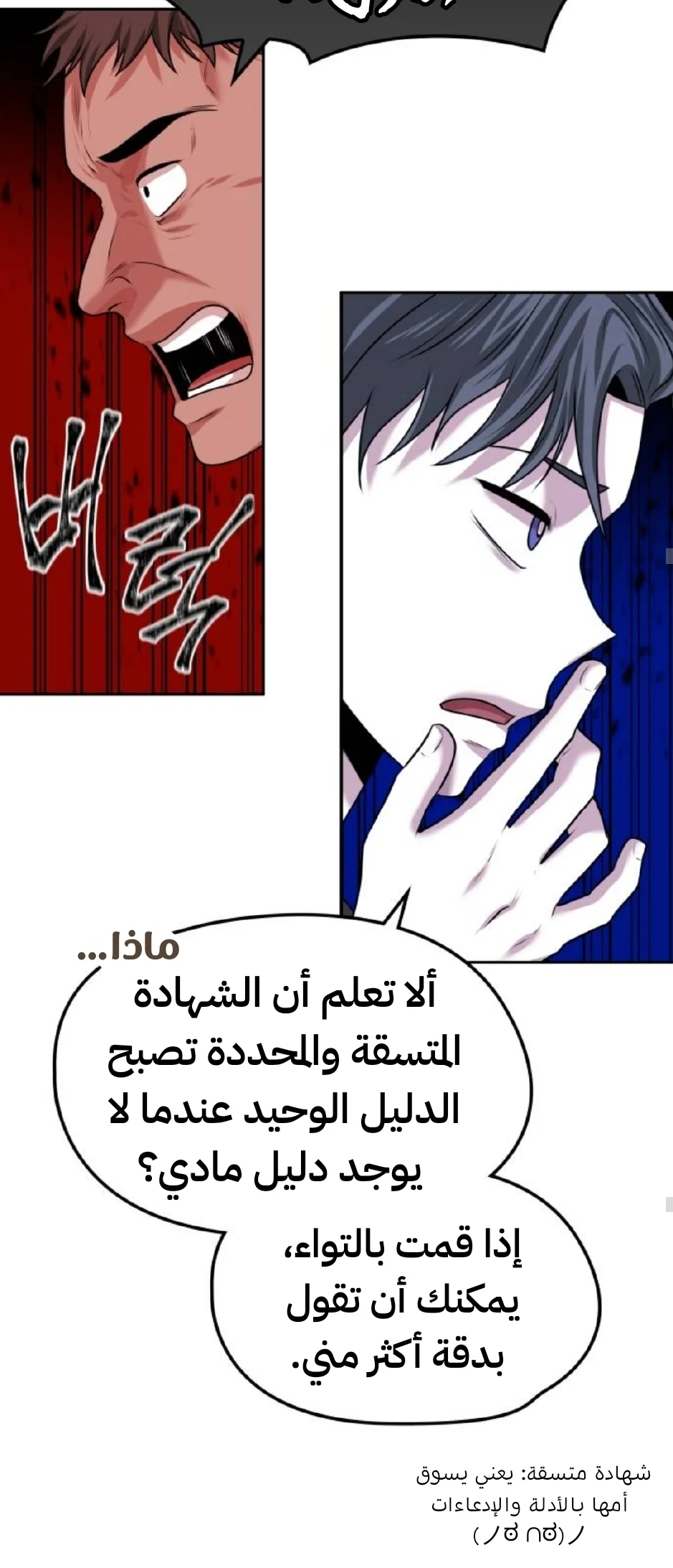 Read Midwood AR Manga Online