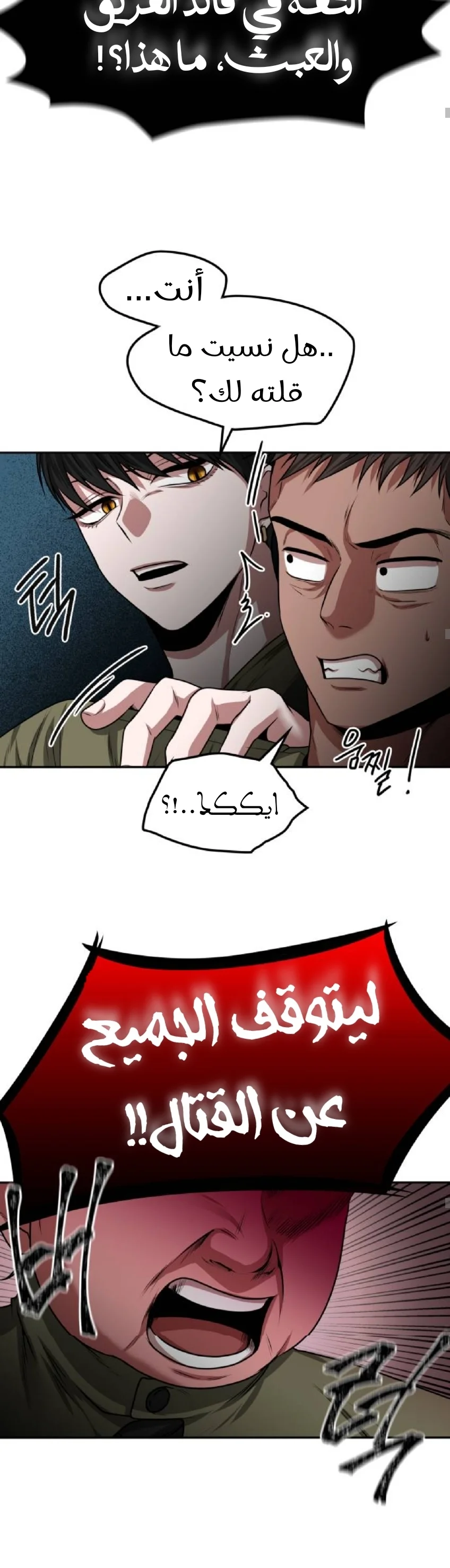 Read Midwood AR Manga Online