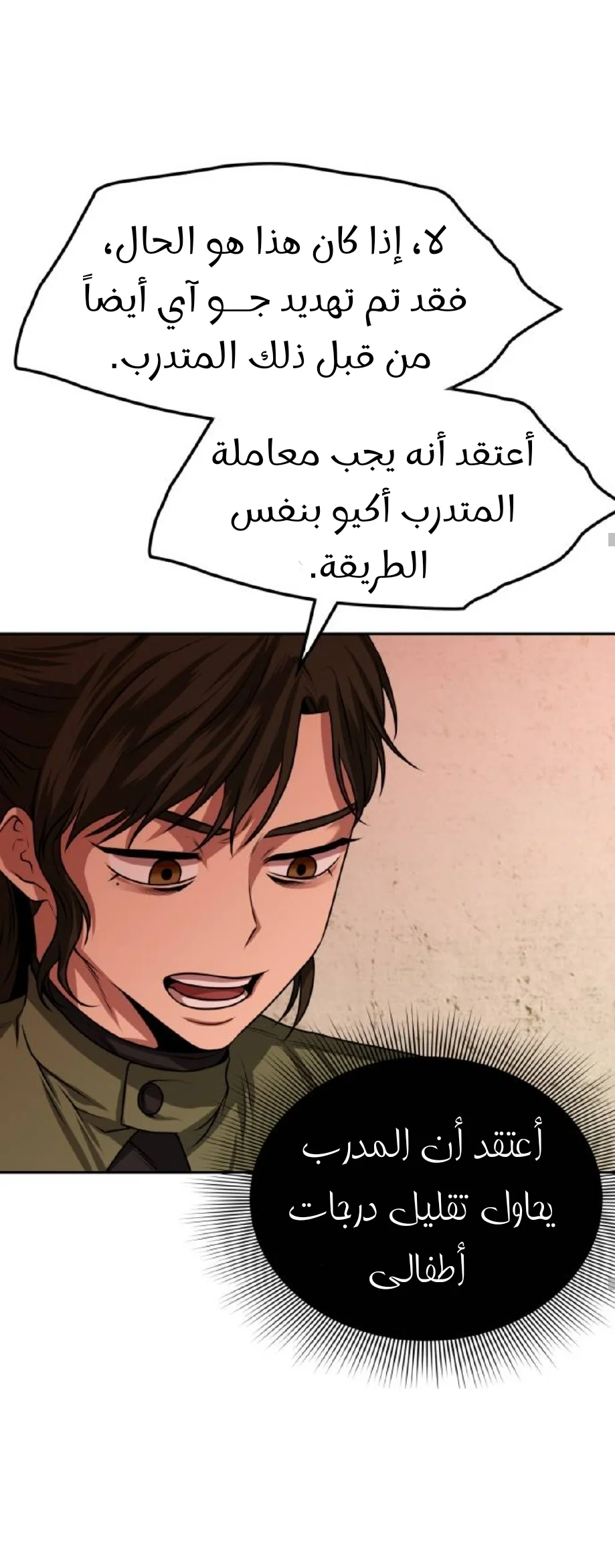 Read Midwood AR Manga Online