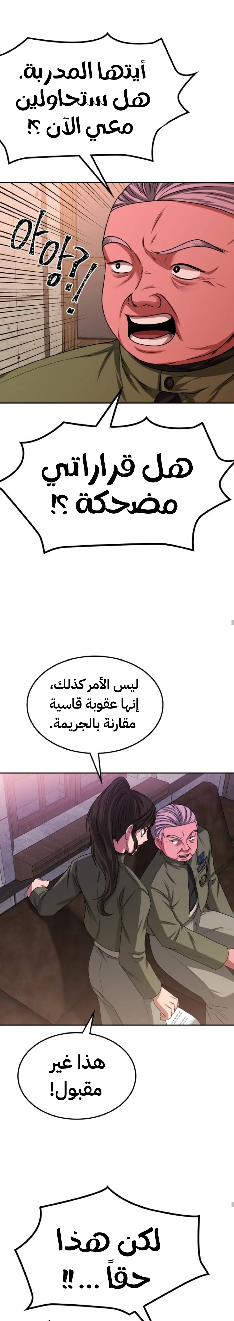 Read Midwood AR Manga Online