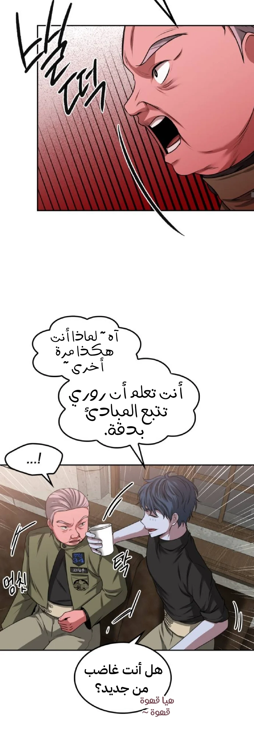 Read Midwood AR Manga Online