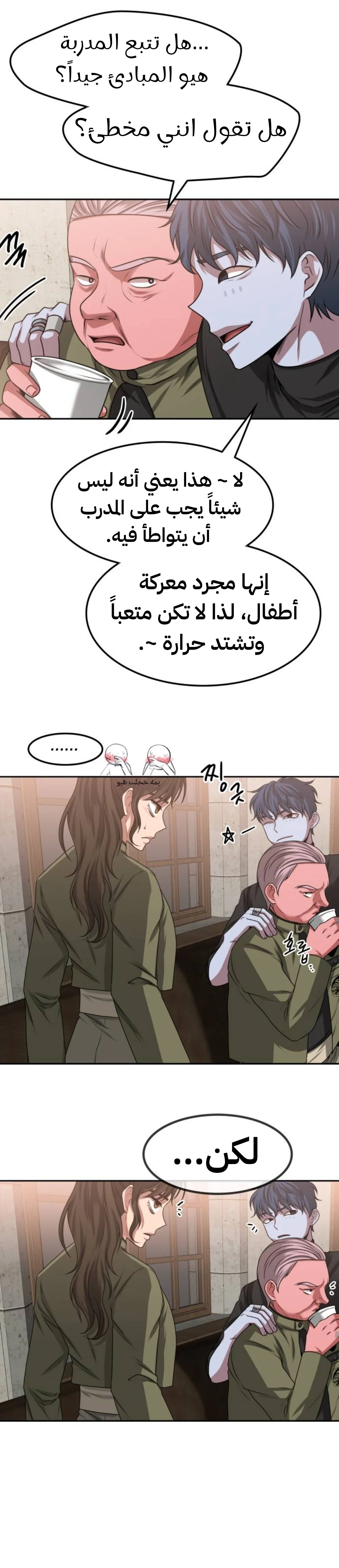 Read Midwood AR Manga Online
