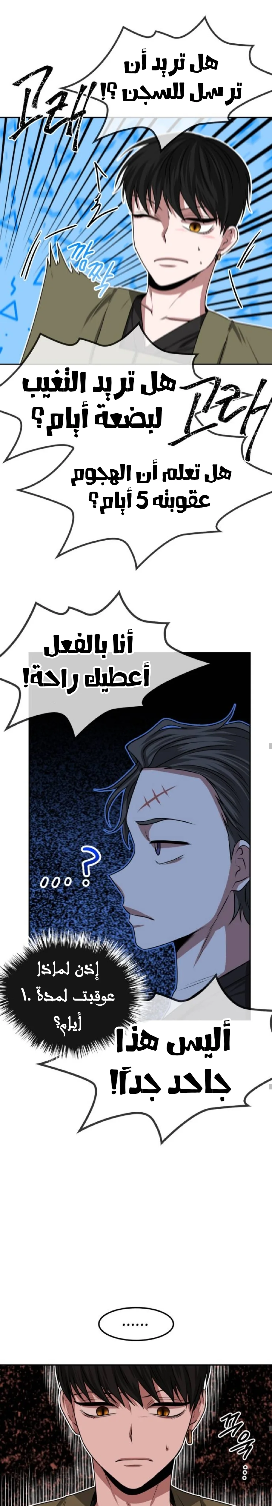 Read Midwood AR Manga Online
