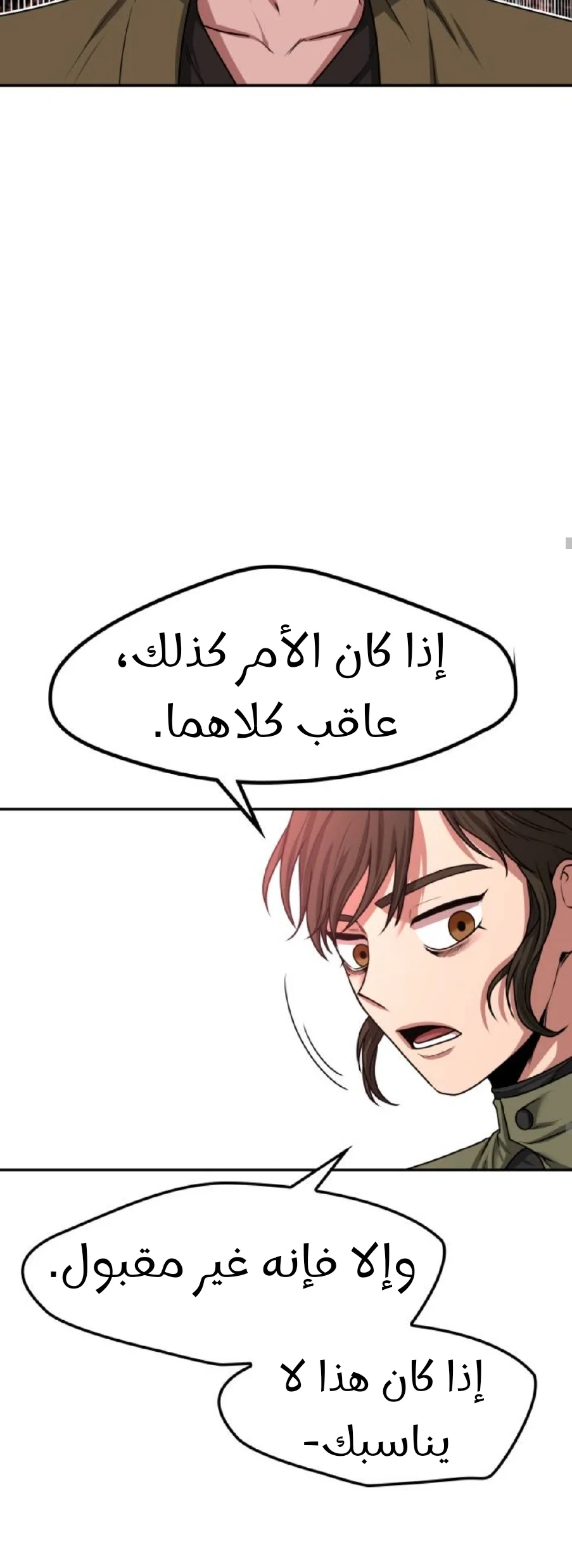 Read Midwood AR Manga Online