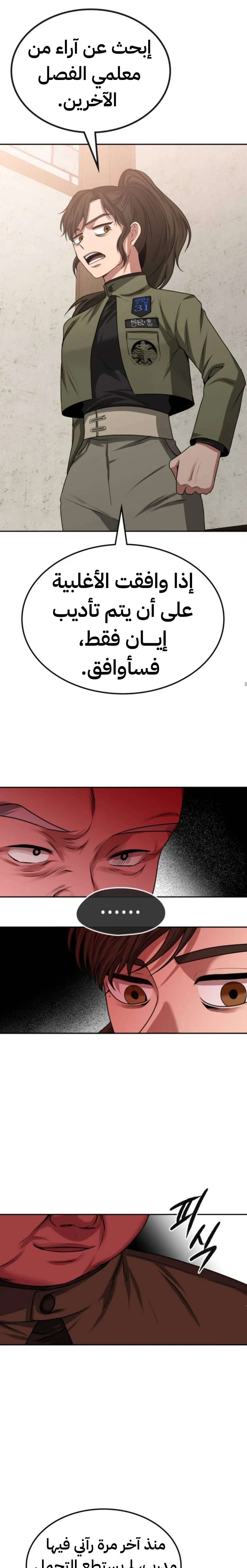 Read Midwood AR Manga Online