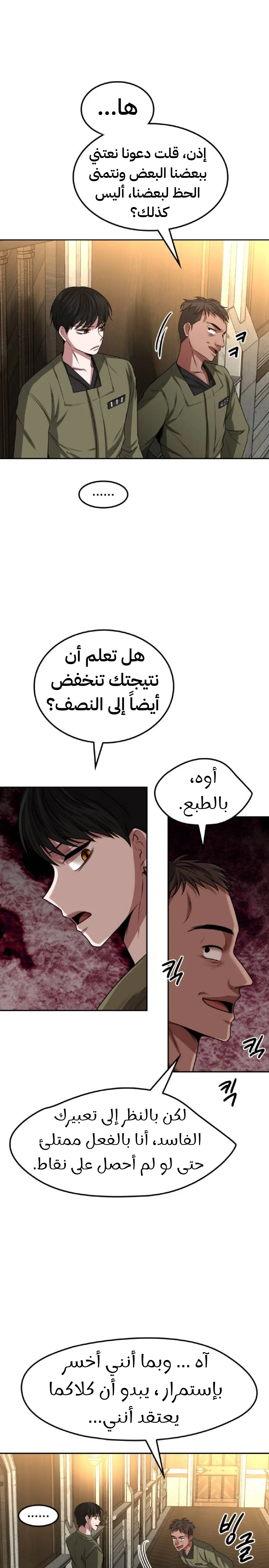 Read Midwood AR Manga Online