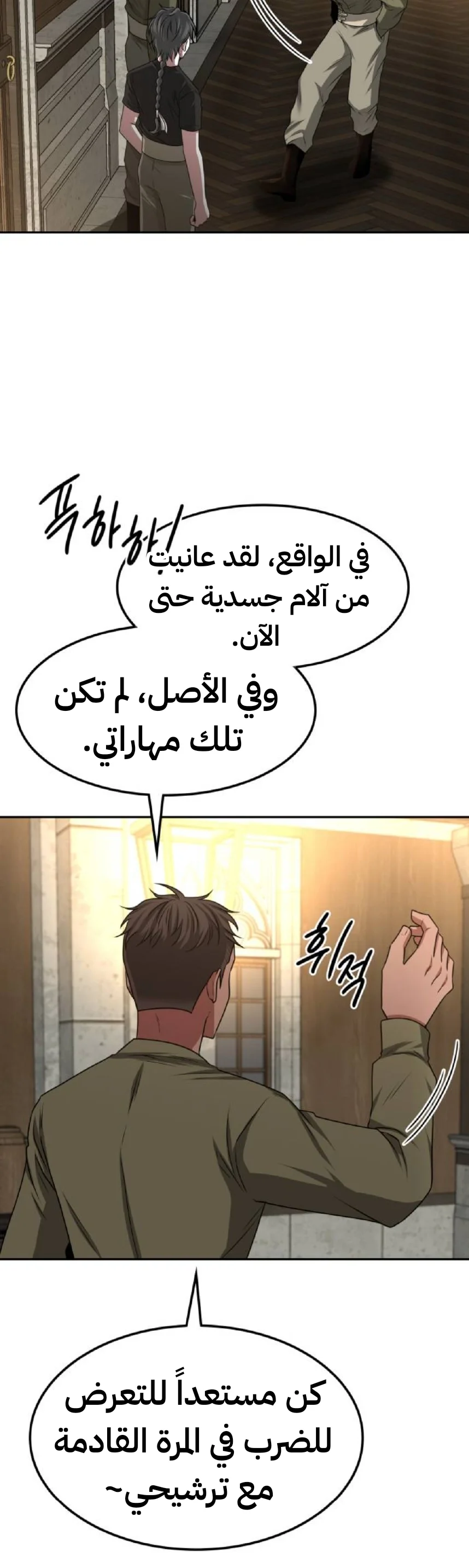 Read Midwood AR Manga Online