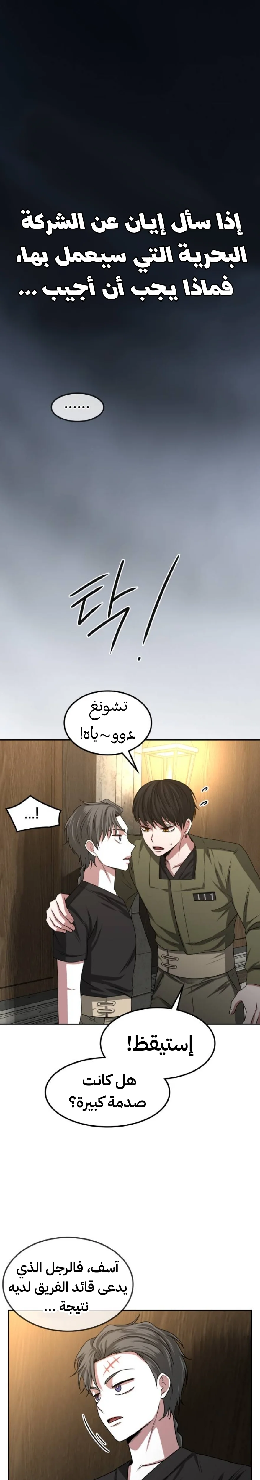 Read Midwood AR Manga Online