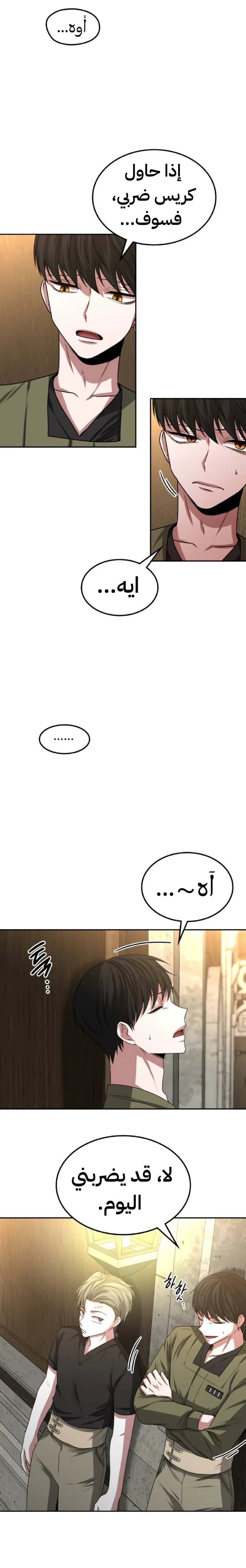 Read Midwood AR Manga Online