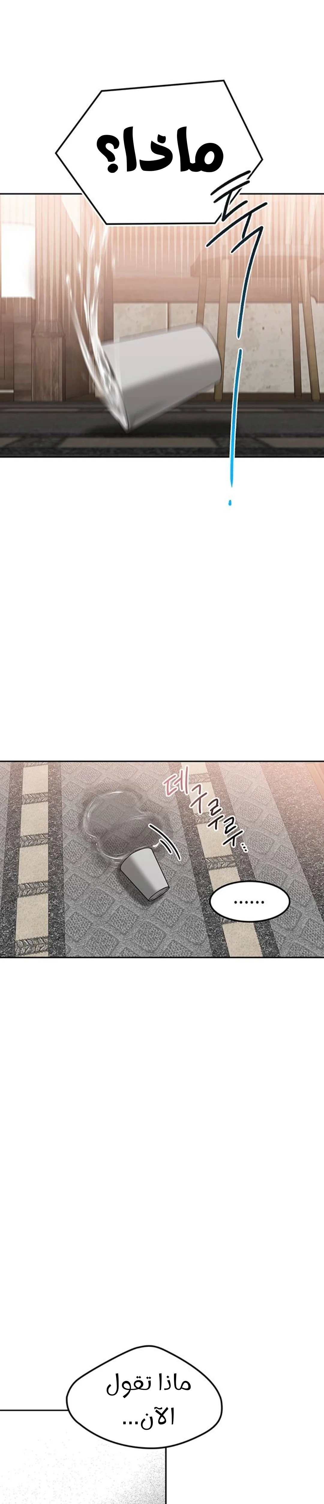Read Midwood AR Manga Online