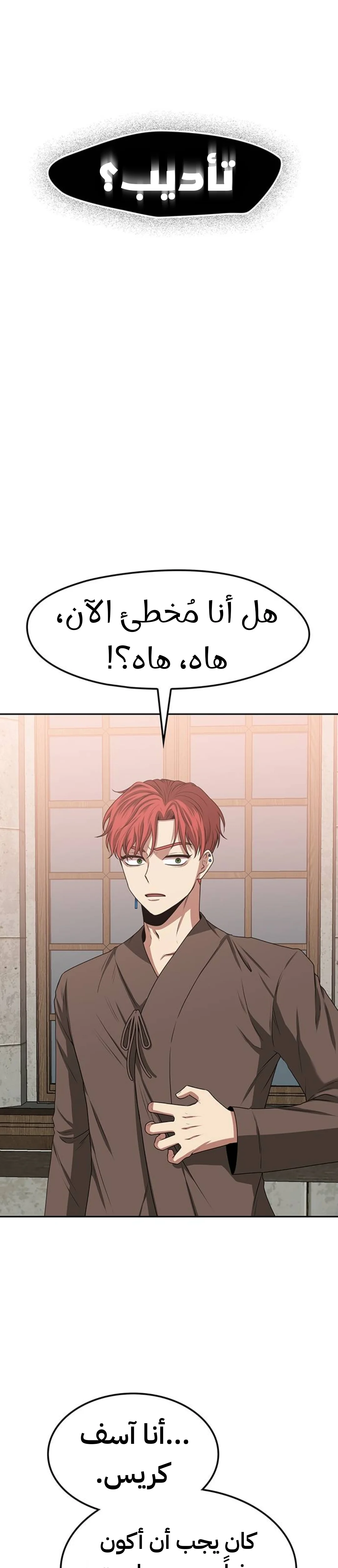 Read Midwood AR Manga Online