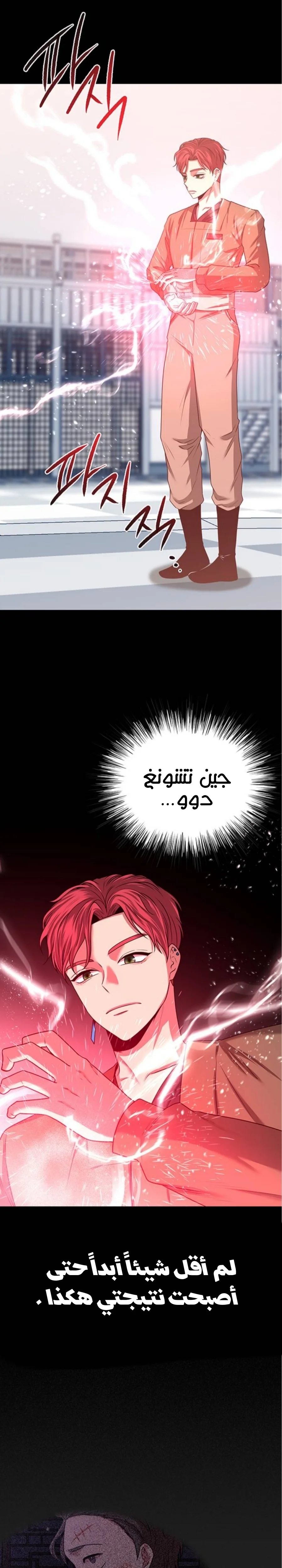 Read Midwood AR Manga Online